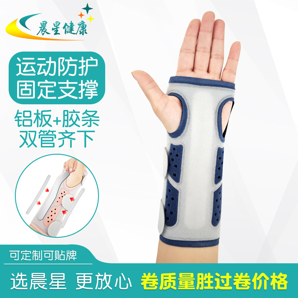 Amazon Sports Wrist Joint Compression Fixation Wrist Brace Professional Breathable Strap Steel Plate Support Wrist Brace Wholesale