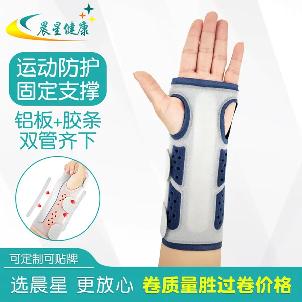 Amazon Sports Wrist Joint Compression Fixation Wrist Brace Professional Breathable Strap Steel Plate Support Wrist Brace Wholesale