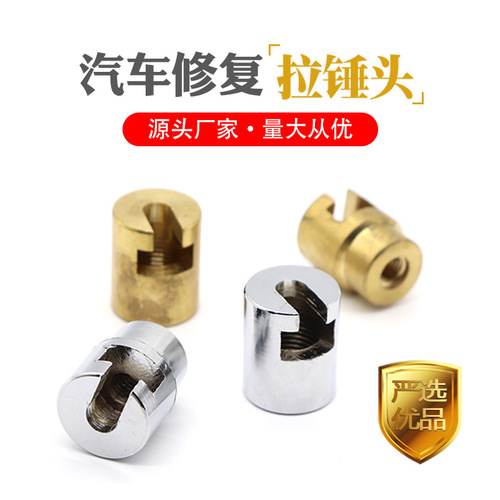 Origin Manufacturer Car Dent Repair Tool Pull Head Pull Hammer Tool Scratch-Free No Panel Beating No Painting Dent and Bump Restoration