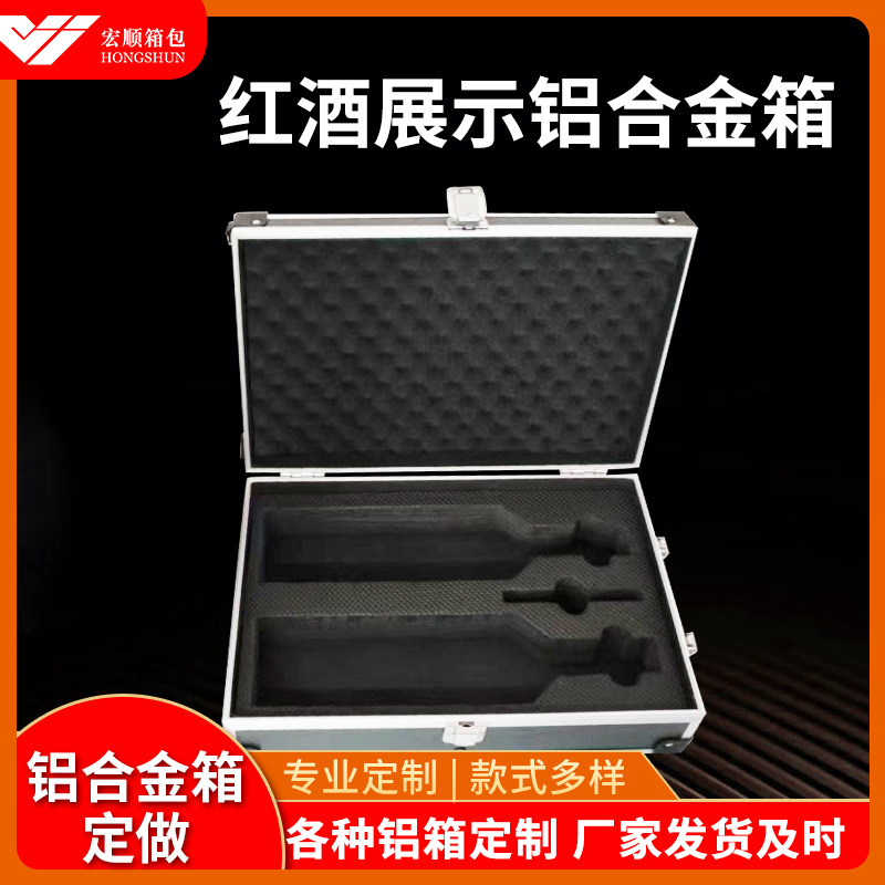 出售红酒包装铝箱 酒具礼盒用品箱 红酒展示铝合金箱
