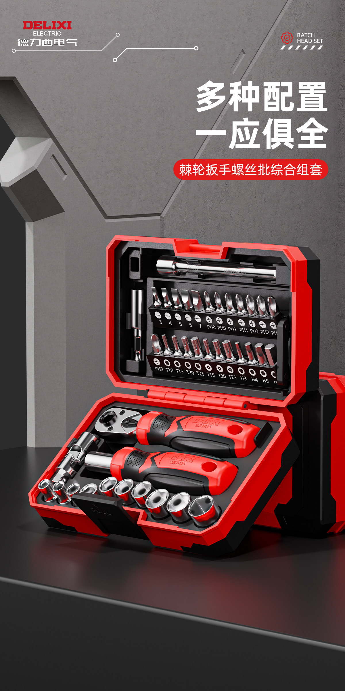 Delixi Screw Set Motorcycle Screwdriver Tool Set Ratchet Wrench Rider's On-Board Wrench Tool Box