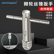 新款 M3-M8可调棘轮手用丝锥扳手 正反可调式棘轮丝锥扳手工具