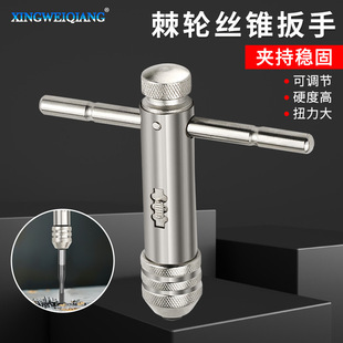 New M3-M8 adjustable ratchet hand tap wrench positive and negative adjustable ratchet tap wrench tool