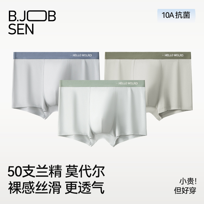 Men's Underwear, High-End Modal Boxer Briefs 7A, Antibacterial, Comfortable, Breathable, Large Size, Men's Boxer Shorts