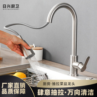 Wholesale cross-border stainless steel hot and cold pull faucet kitchen washing basin universal rotating sink mixing faucet