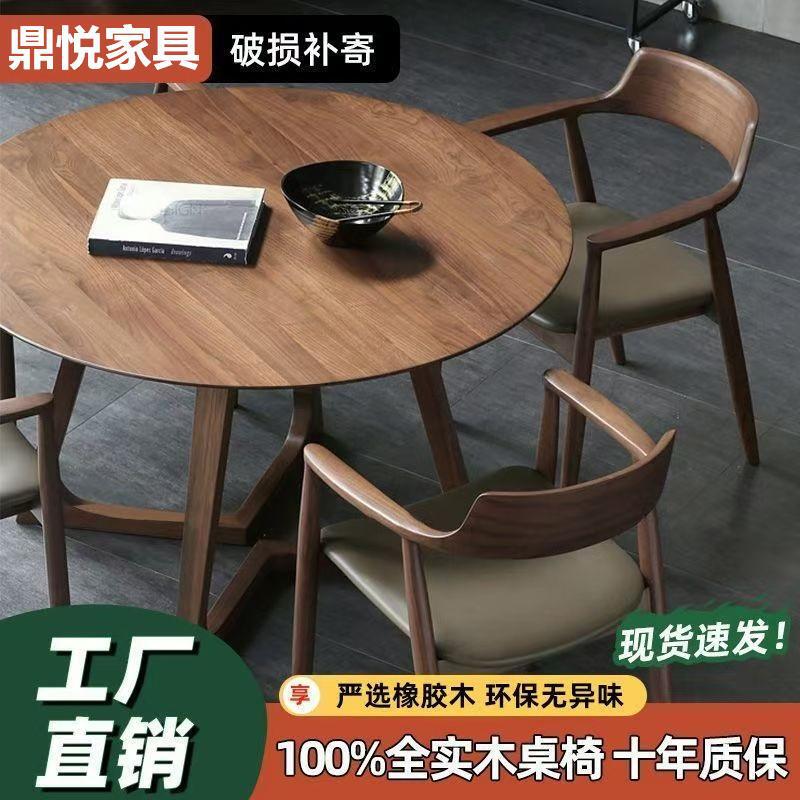 Nordic Light Luxury Solid Wood Round Dining Table for Home Use, Balcony Leisure Table and Chair Set, Hiroshima Chair Combination, Café Reception and Meeting Table Nordic Light Luxury Solid Wood Round Dining Table for Home Use, Balcony Leisure Table and Chair Set, Hiroshima Chair Combination, Café Reception and Meeting Table