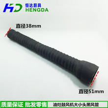 油灶鼓风机大小头黑风管 柴油灶 油汽两用灶配件 油气灶配件