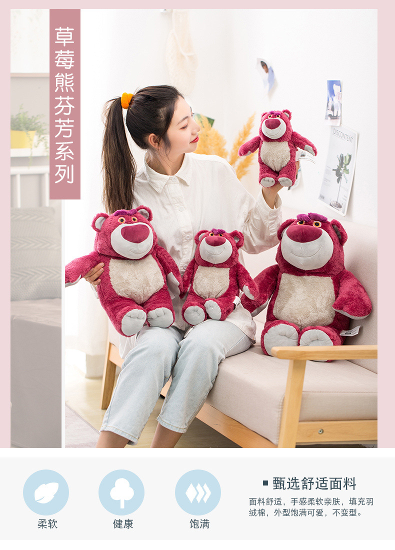 02-澳捷尔-草莓熊.jpg