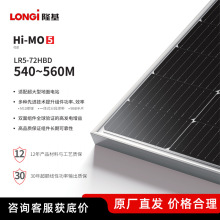 ¡��LR5-72HBD̫��ܰ�550����幤�I̫��ܰl늰��p�����l늰�