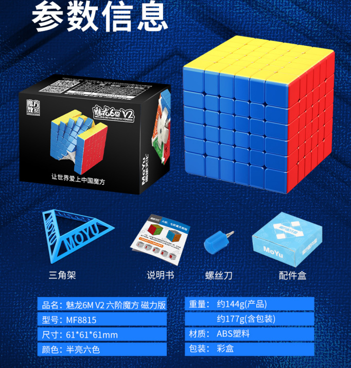 Cubo Mágico Dragón 234567 Pirámide Magnética Cubo Infantil para Principiantes Rompecabezas Competición Especial