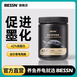 BESSN grass turtle food Chinese grass turtle food feed floating pellet turtle feed ink turtle food grass turtle food