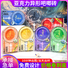 彩色亚克力唱片CD吧唧砖谷美徽章保护套展示砖高颜值谷子摆件定制