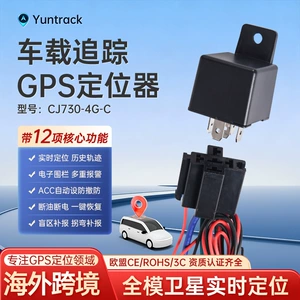 Beidou GPS izləyici rele tipli oğurluq əleyhinə izləmə lokatoru CJ730-4G2G Dual IP Dual Protocol.