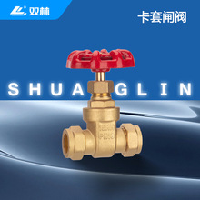 厂家直销 黄铜卡套式闸阀15 22mm全铜材质外销款少量现货跨境专供
