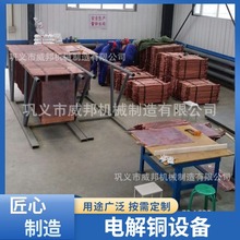 ���ͭ�ᴿ�豸 ���ͭ���ջ� �͹��� ұ���Ƴ���ҵͭ��ˮ����