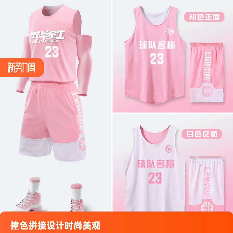 Double-Sided Basketball Uniform Printing Suit Pink Reversible Jersey for Men and Women American Game Training Team Uniform Printing Number