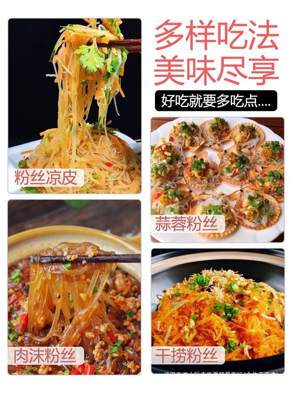 龍口春雨、本場山東省名物ホタテ酸辣湯麺、乾物、即席春雨、非緑豆春雨、即席春雨|undefined