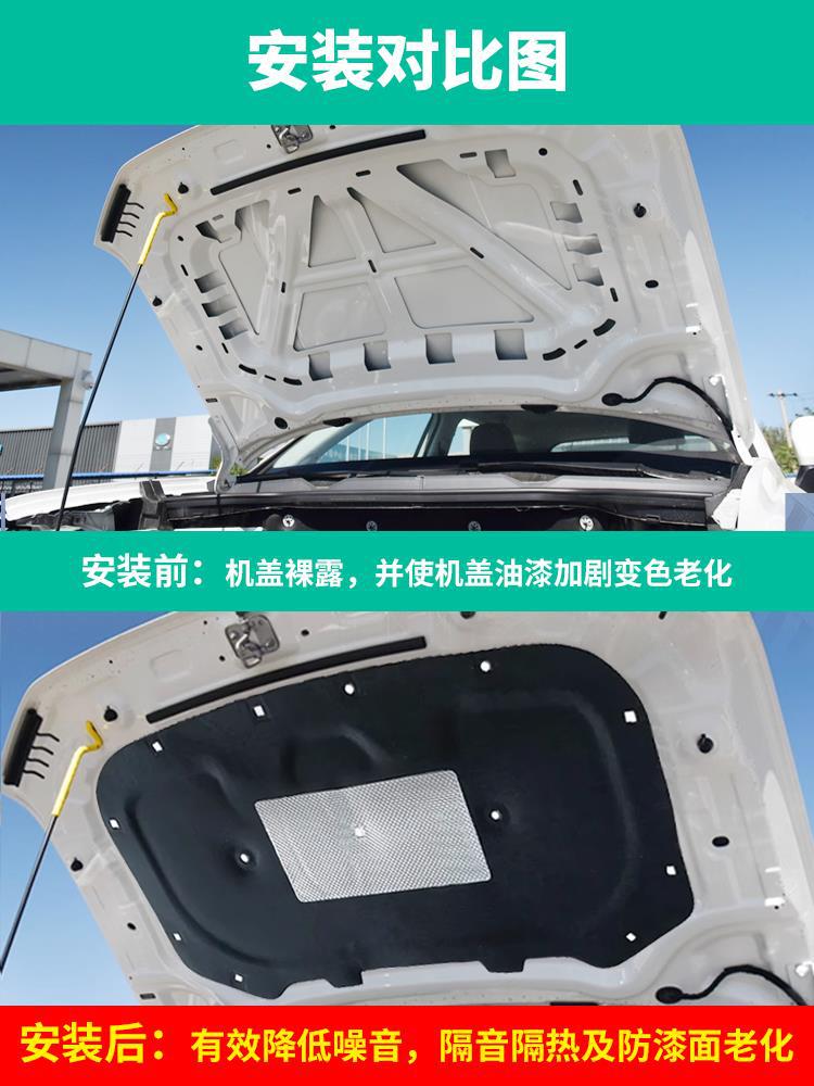 Suitable for Toyota Camry/Corolla/Reiz/Crown/Asian Dragon Engine Hood Soundproofing and Heat Insulation Modification