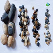 鹅卵石砾石水处理滤料滤池过滤器垫层景观铺路变压器垫层鹅卵石