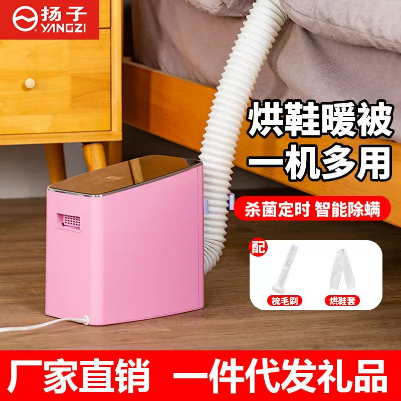 扬子干衣机家用衣服烘干机多功能烘衣机宿舍烘鞋器干鞋器暖鞋