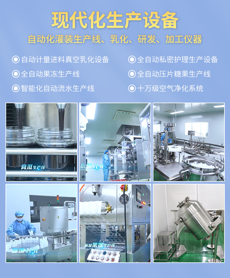 3.厂家介绍- 工厂设备3