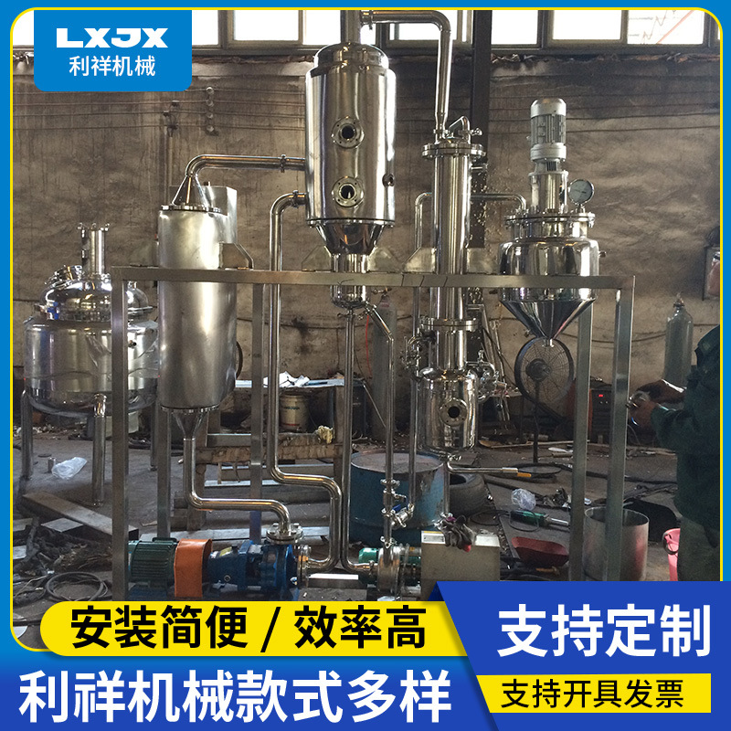 强制循环MVR结晶蒸发器 316L多效浓缩内循环外循环废水蒸发器