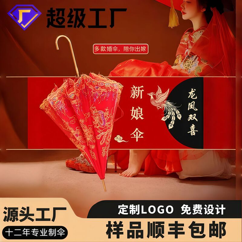 Red Umbrella Wedding Bridal Umbrella Wedding Umbrella Chinese Lace Lace Wedding Long Handle Umbrella Vintage Red Umbrella