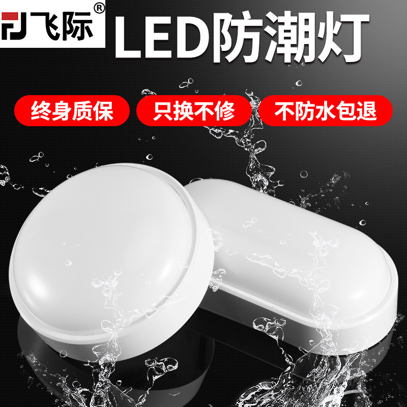 Led Moisture-Proof Lamp, Explosion-Proof and Waterproof Lamp, Ceiling Lamp, Kitchen and Bathroom Wall Lamp, Bathroom Outdoor Triple-Protection Lamp