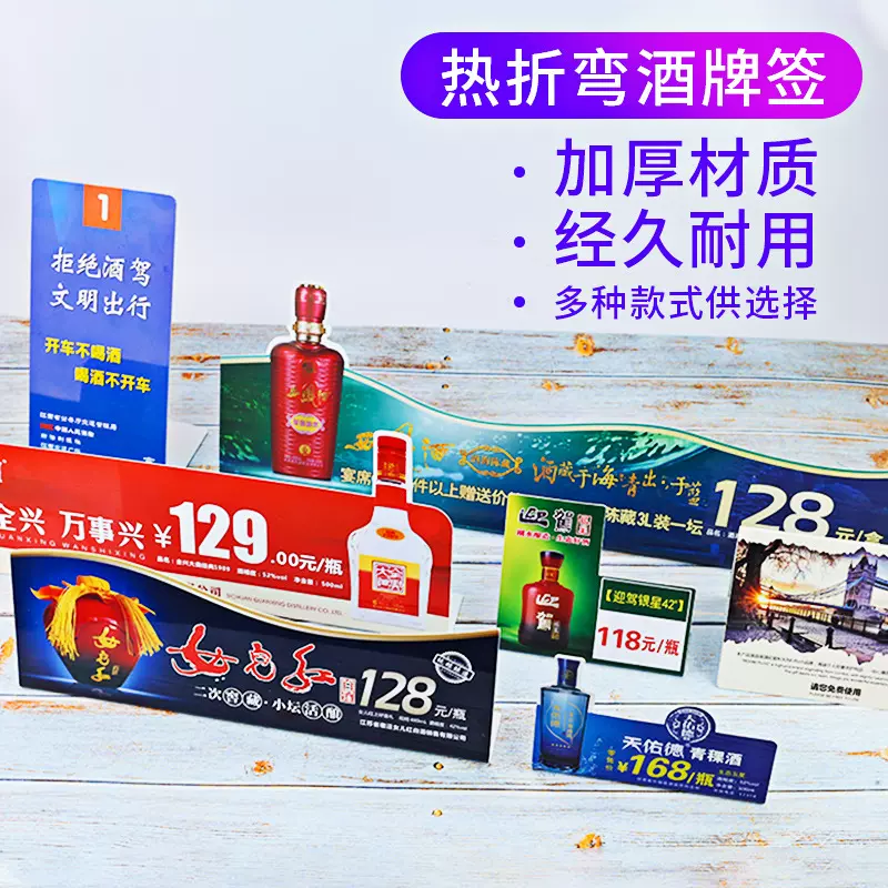 厂家直销酒价牌pvc折弯牌数码二维码支付立牌L型台牌异形台卡制作