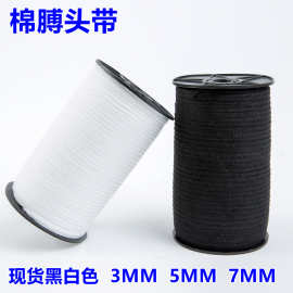 现货直供棉膊带洗水织带5mm服装服饰包边加强挂衣玩具带加强定型