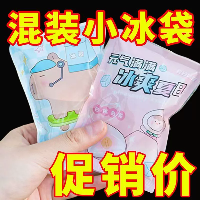 Knock Knock Ice Bag Летняя многоразовая сумка для льда Путешествия Портативная уличная сумка для льда Мультяшный охлаждающий холодный компресс Новый продукт