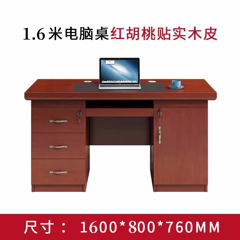 1.6 m 베니어 컴퓨터 책상 (빨간 호두)