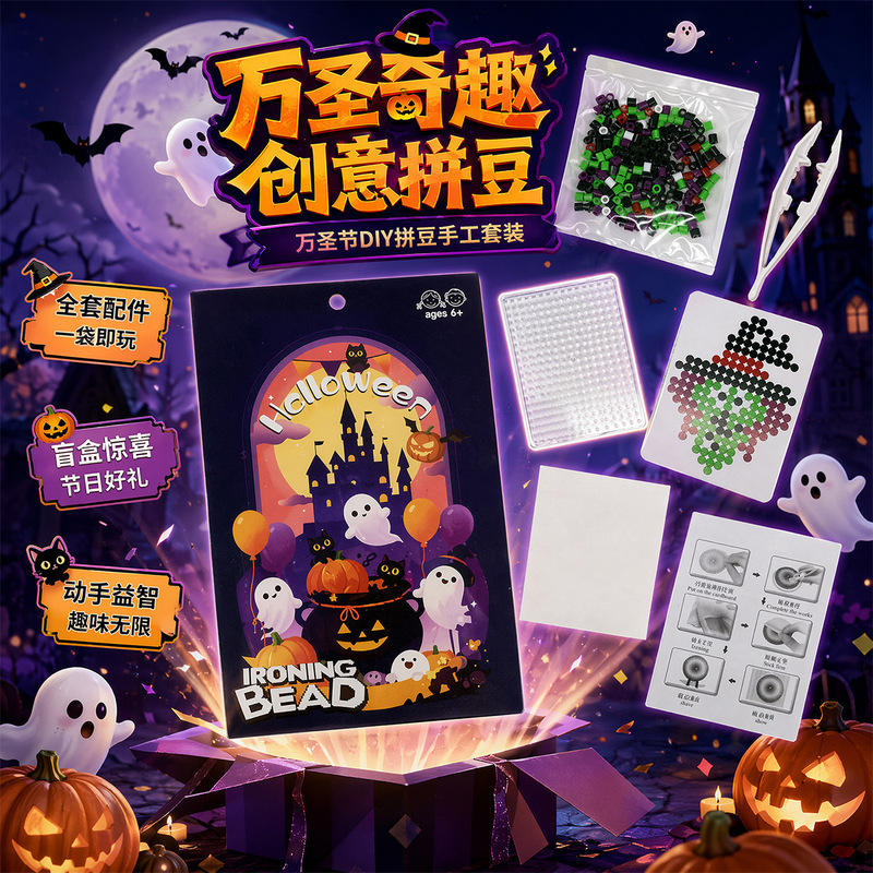 Complete Set of Bead Art Materials for Halloween and Christmas, DIY Holiday Gift Refill Pack for Children