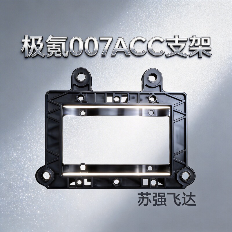 Zeeker007Cs1E 07 Acc Bracket 8894636698