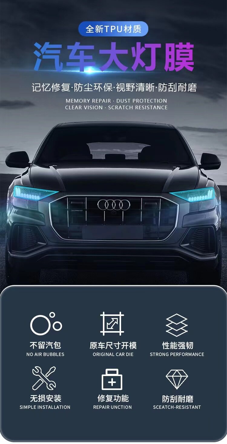 Suitable for car light film TPU blackened TPH light black headlight film car light color change film protective film soft film translucent