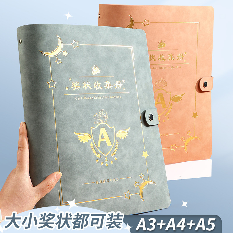 a4皮面奖状收集册a3儿童画册男孩女孩荣誉证书收纳神器小学生用文