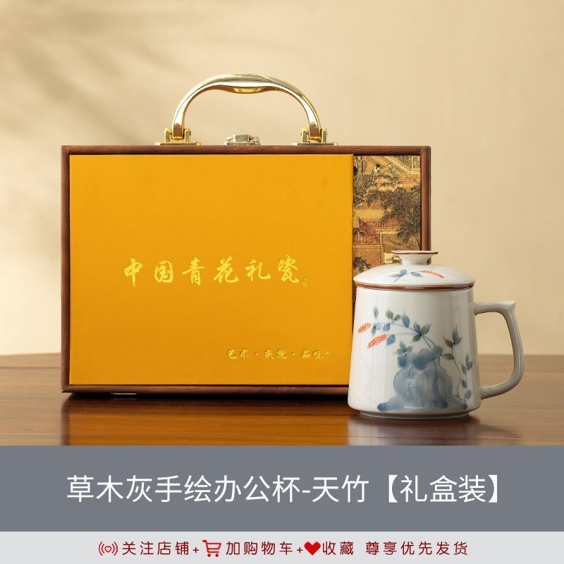 草木灰手绘青花陶瓷办公泡茶个人专用茶水分离过滤办公杯带盖茶杯|undefined