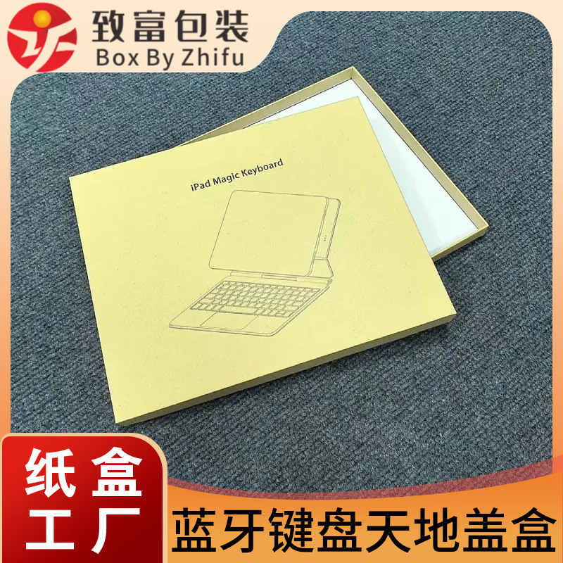 Suitable for Tablet Bluetooth Keyboard Packaging Box iPad Magic Keyboard Magic Control Cover Box
