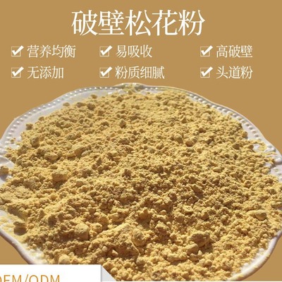 源头厂家云南大理破壁松花粉食品级2024年头道松花粉新粉证照齐全