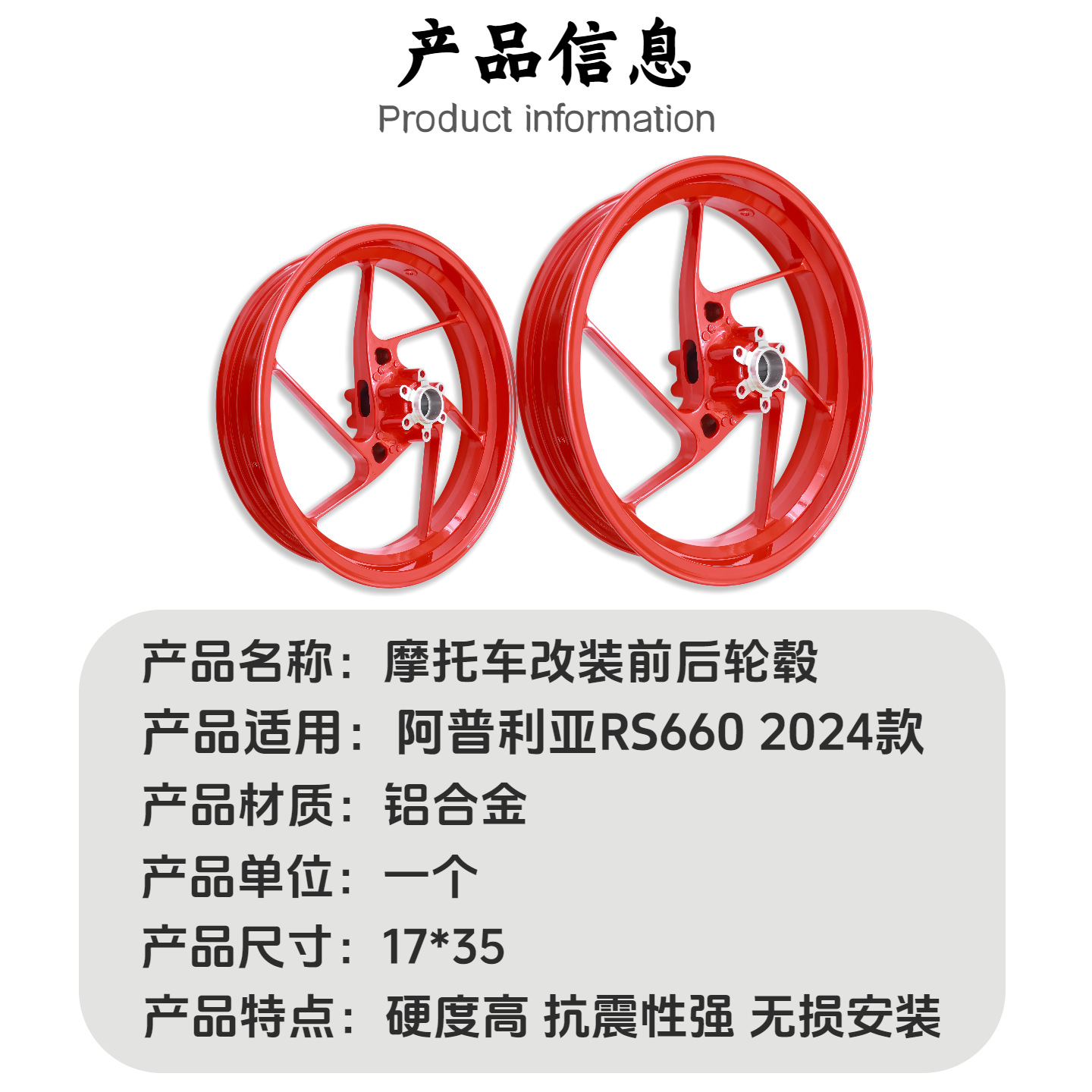 Suitable for Aprilia RS660 Tuono660 original model front wheel hub, front wheel axle, front hub, central shaft, and wheel rim