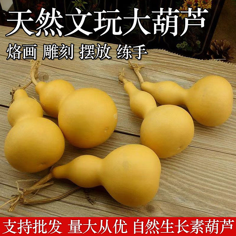 Natural gourd ornament large hand piece car pendant home craft ornament hand twirling collectible gourd