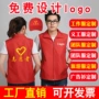 活动定制印字公益工作服