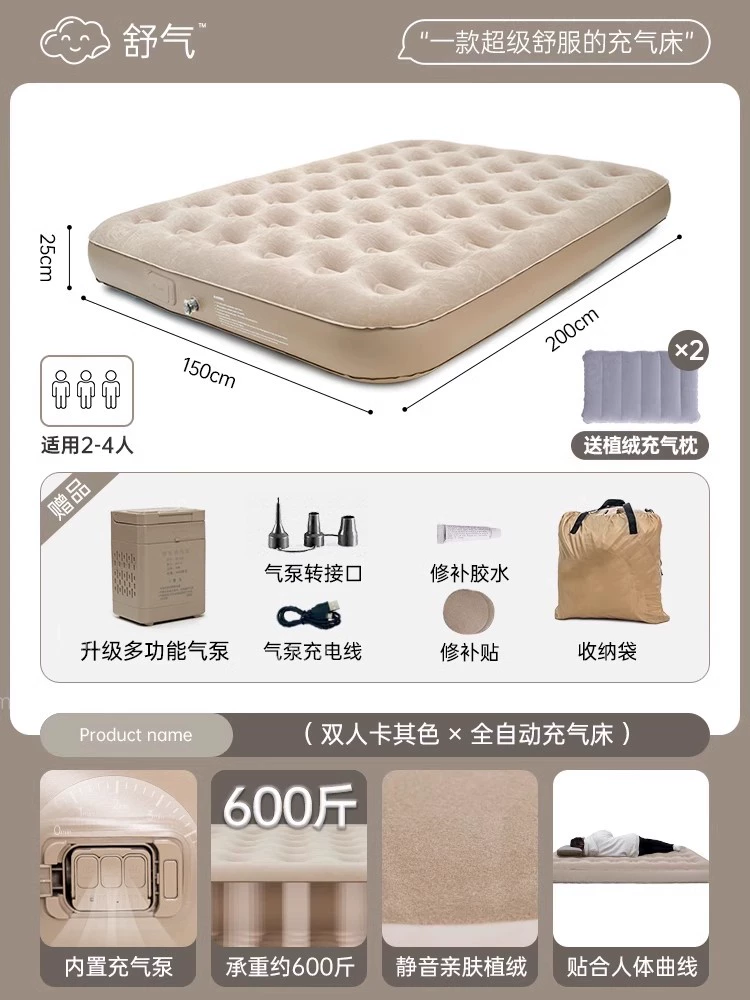 Inflatable Mattress (Gopher) Auto-Fill with Built-in Pump, 25–40 cm Height, Joinable Double/Twin