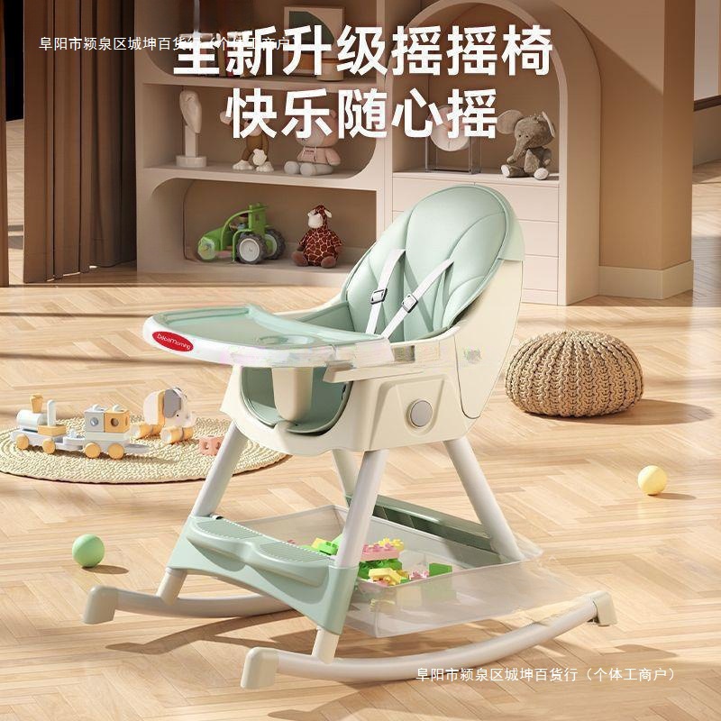 Rocking Chair Adjustable for Home Dining Multi-Functional Foldable Children's Baby Dining Chair Baby Chair Portable Free Shipping