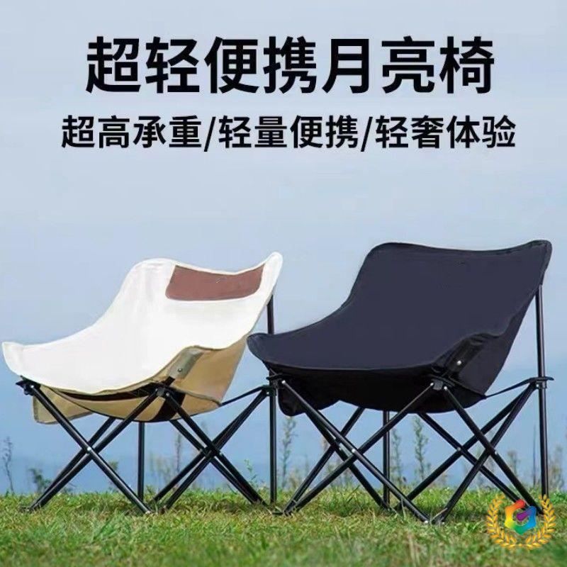 户外折叠桌椅套装椅子便携式桌子野餐懒人露营月亮便携折叠椅凳子