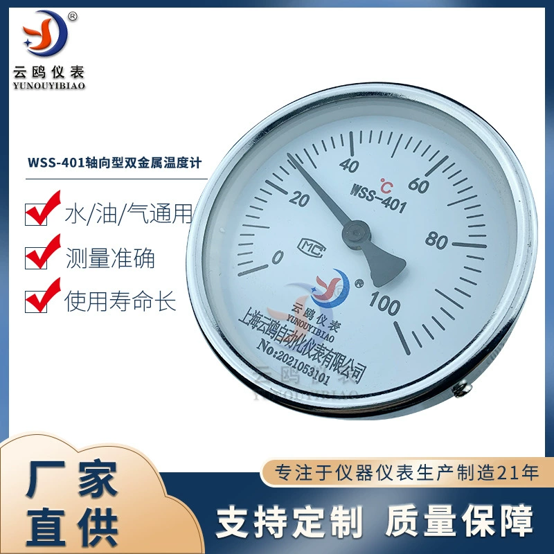 Циферблат 100 осевой биметаллический термометр WSS-401 индикатор промышленной температуры биметаллический термометр