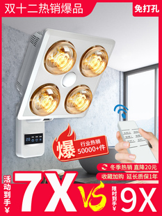 Yuba wall-mounted non-perforated lamp warm wall-mounted household bathroom bathroom warm bulb heater waterproof explosion-proof