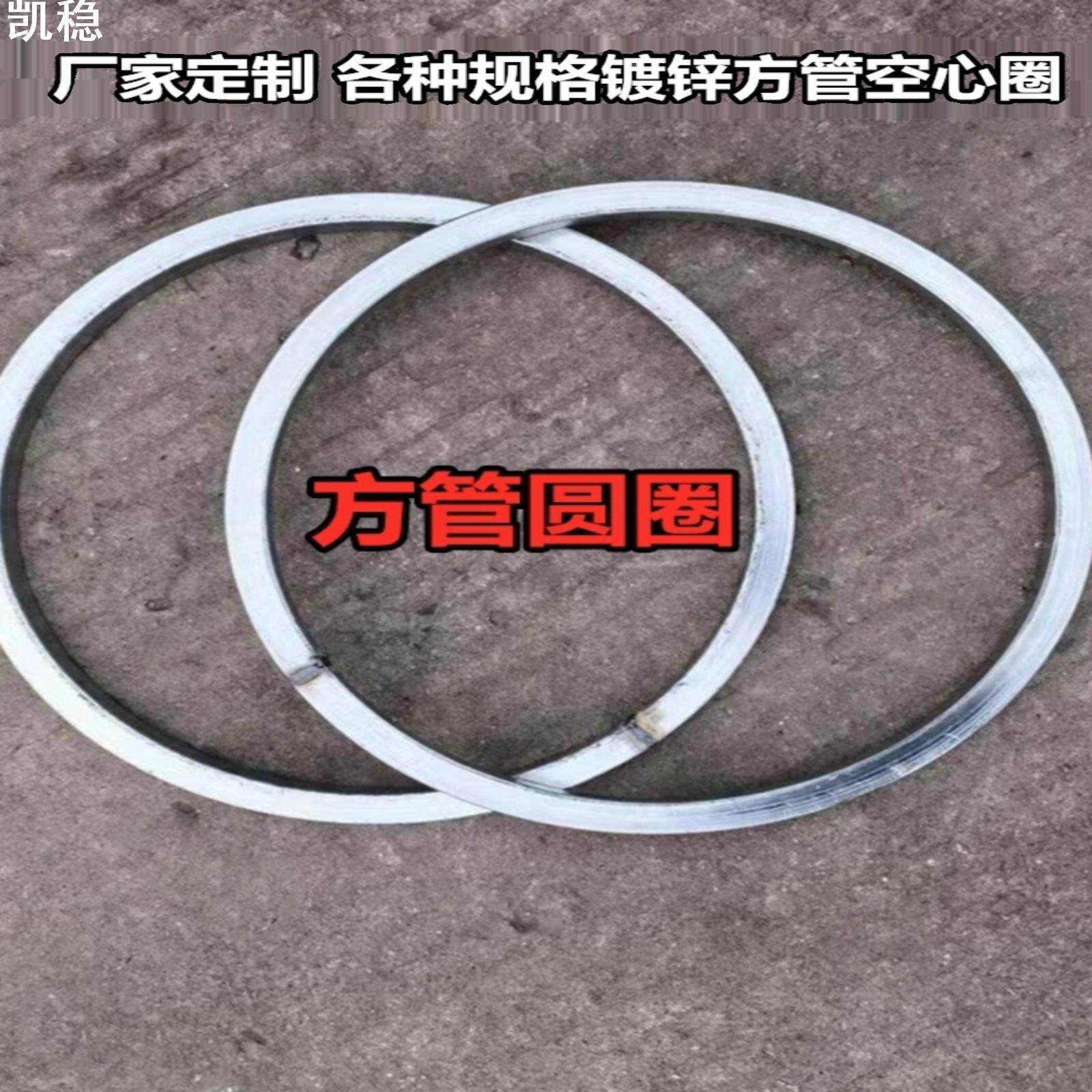 镀锌铁方管铁圆环装饰四方管圈空心管子圈矩形加厚管子焊接铁圆圈
