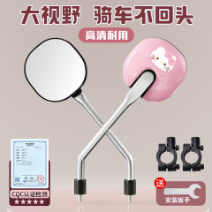 电动车后视镜可爱卡通反光镜子雅迪通用电瓶车大视野高清倒车镜
