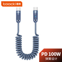 Toocki 心亿车载1.8米蓝色弹簧线100W双C数据线适用于苹果15全系